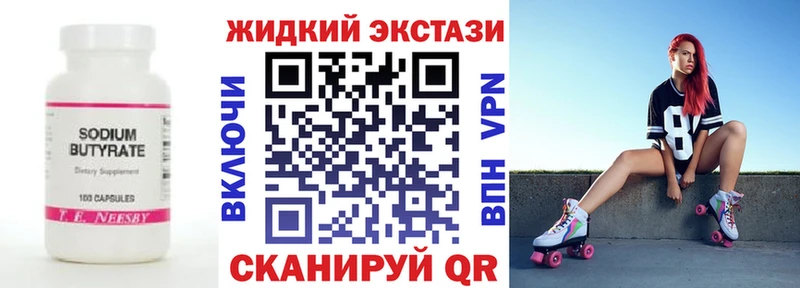 БУТИРАТ оксибутират  Купить  Коряжма 