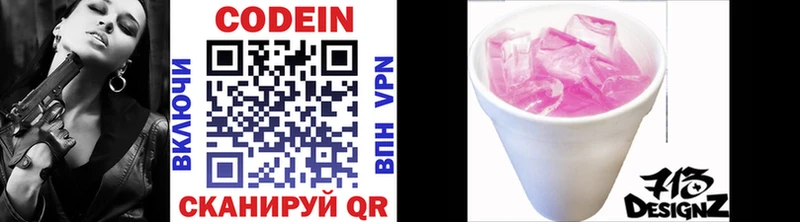 Codein напиток Lean (лин)  Купить закладки  Коряжма 