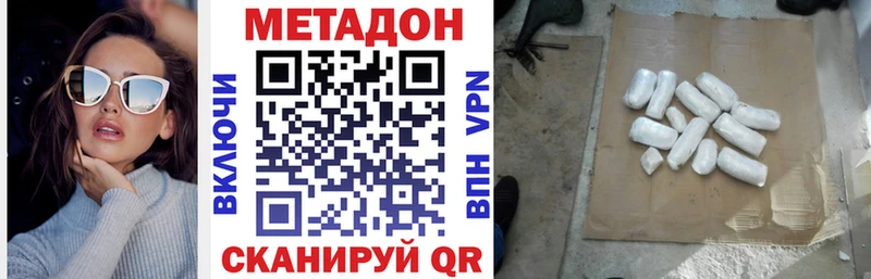 МЕТАДОН кристалл  Купить  Коряжма 